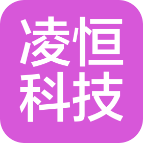 成都凌恒科技有限公司