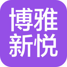 天津市博雅新悦餐饮管理有限公司河东分公司