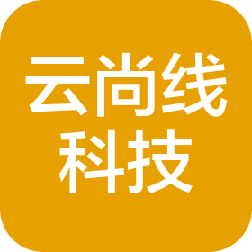 貴州云尚線科技有限公司