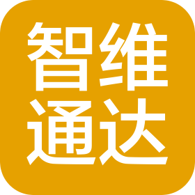 青島智維通達(dá)信息技術(shù)有限公司