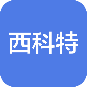 西安西科特信息科技有限公司