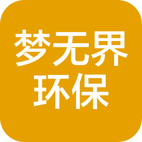 河南梦无界环保科技有限公司