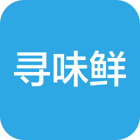 武漢尋味鮮餐飲有限公司