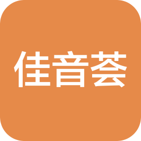 北京佳音薈文化傳媒有限公司