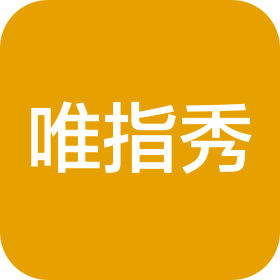 武漢唯指秀美容服務(wù)有限公司