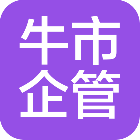 湖北牛市企業(yè)管理服務(wù)有限公司