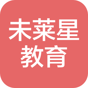 紹興市未萊星教育咨詢有限公司