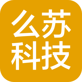 南昌么苏科技有限公司