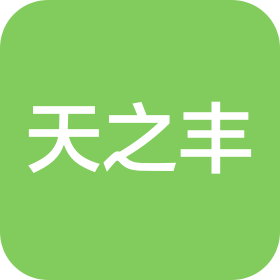 南京天之丰国际贸易有限公司