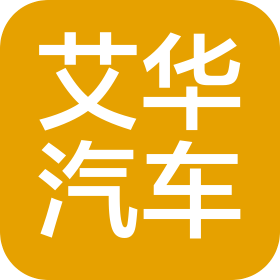 陕西艾华汽车服务有限公司