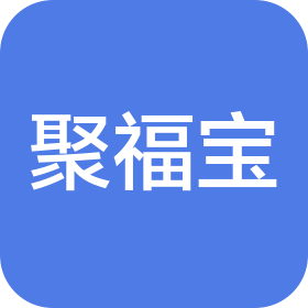 呼和浩特聚福寶電子商務有限公司