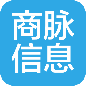 中山市商脈信息科技有限公司