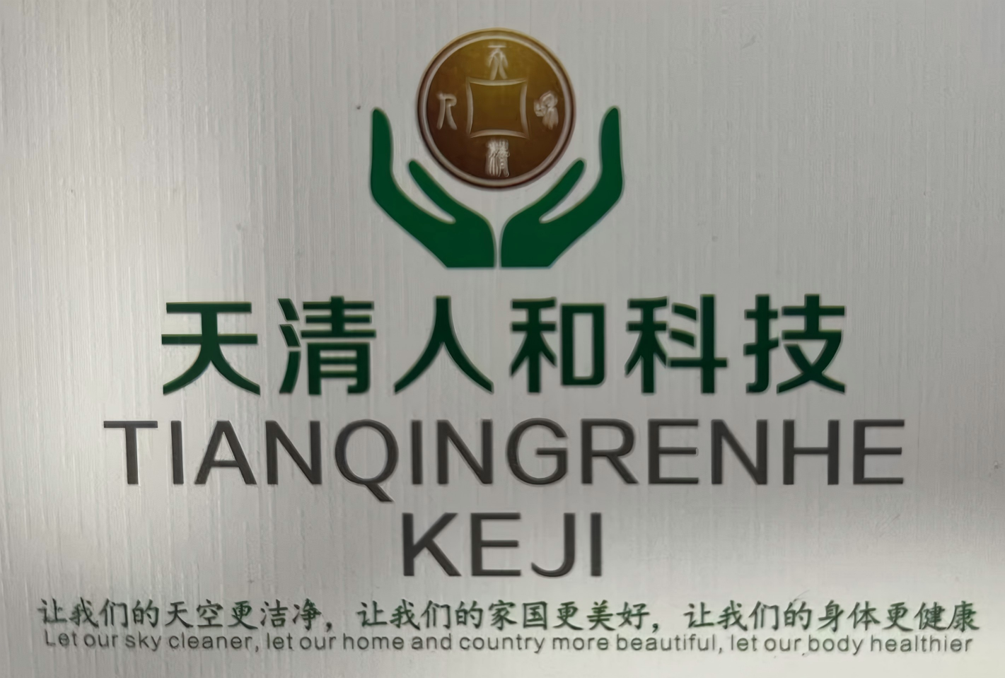 公司Logo