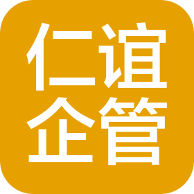 蘇州工業(yè)園區(qū)仁誼企業(yè)管理中心(有限合伙)