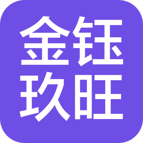 成都金鈺玖旺科技有限公司