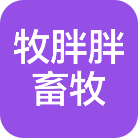 鄭州市牧胖胖畜牧科技有限公司