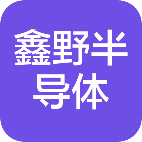 上海鑫野半導(dǎo)體科技有限公司