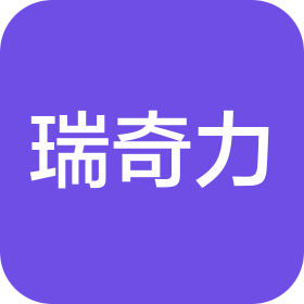 南宁市瑞奇力电子商务服务有限公司