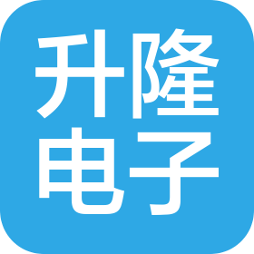上海升隆電子科技有限公司