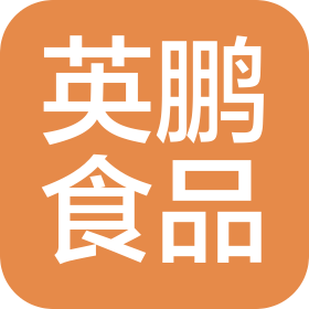 英鵬(天津)食品科技有限公司