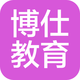 秦皇島市博仕教育咨詢有限公司