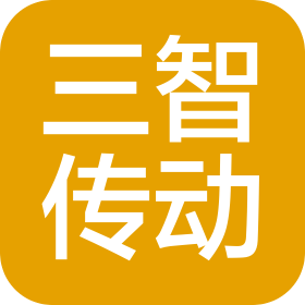 深圳市三智傳動設備有限公司