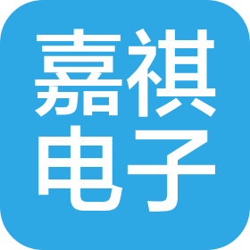 石家莊嘉祺電子科技有限公司