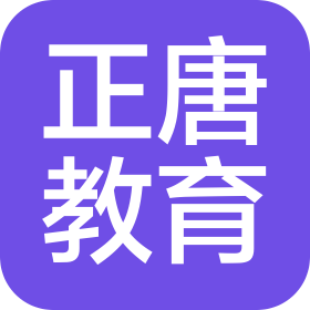 武漢正唐教育咨詢有限公司