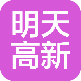 成都明天高新產業有限責任公司