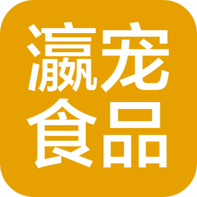 瀛寵(遼寧)食品科技有限公司
