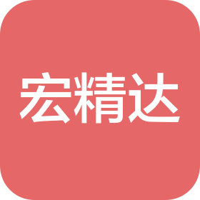 昆山宏精達(dá)精密模具有限公司