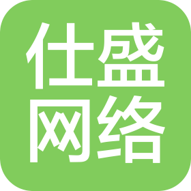 上海仕盛网络科技有限公司