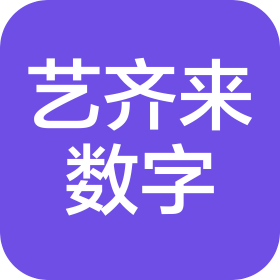 合肥藝齊來數字科技有限公司