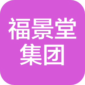 内蒙古福景堂马铃薯产业集团有限公司