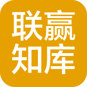 青島聯贏知庫科技有限公司