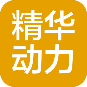 濰坊精華動(dòng)力科技有限公司