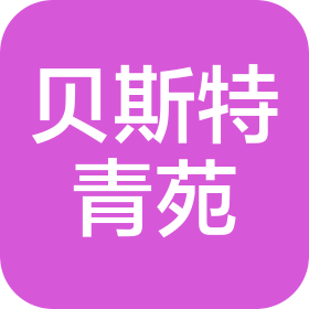 濟南市長清區貝斯特青苑藝術培訓學校有限公司