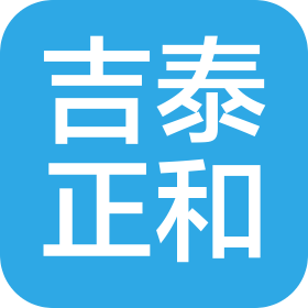 成都吉泰正和醫藥信息咨詢有限公司