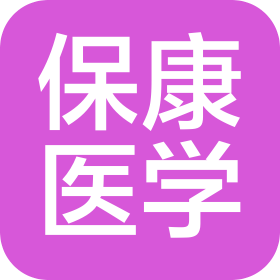 北京保康醫(yī)學信息咨詢有限公司