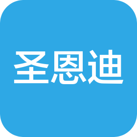 廣東圣恩迪電子有限公司
