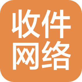 石家莊市收件網絡科技有限責任公司
