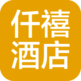 貴州仟禧酒店管理有限公司