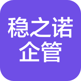 湖南穩之諾企業管理咨詢有限公司