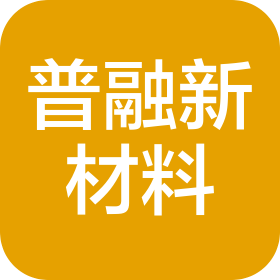 無錫普融新材料科技有限公司