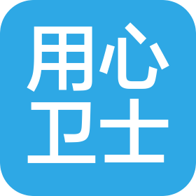 北京用心衛(wèi)士家政服務有限公司