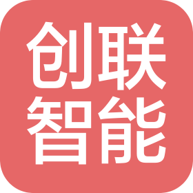 商丘创联智能科技有限公司