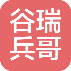 河南谷瑞兵哥實業發展有限公司