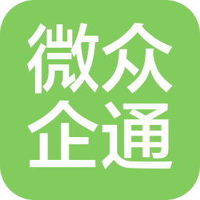 六安微眾企通科技有限公司