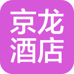 北京京龍酒店管理有限公司