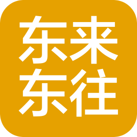 陜西東來東往網(wǎng)絡(luò)科技有限公司